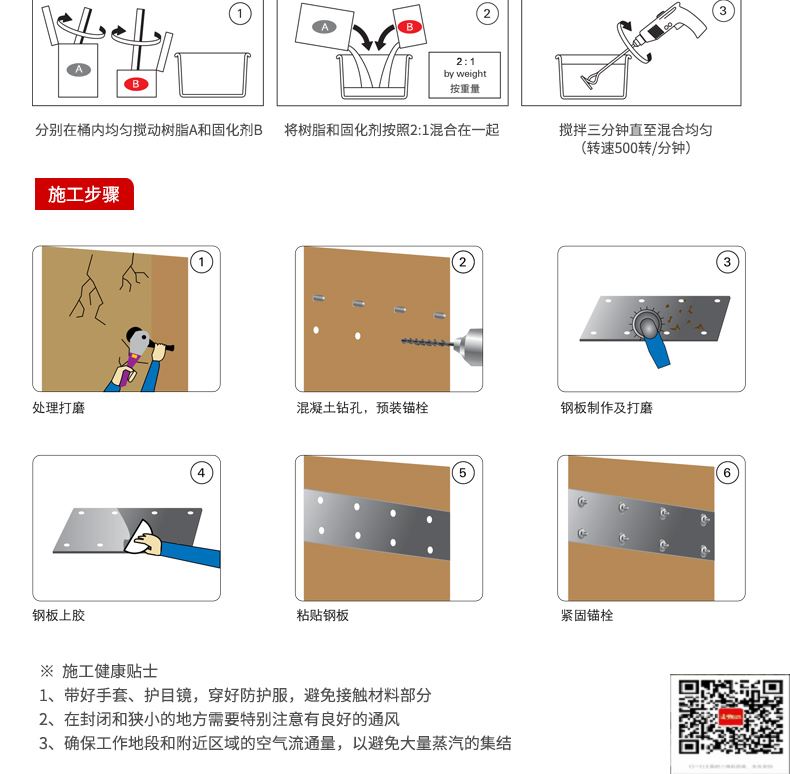 包钢扎赉诺尔粘钢加固施工过程